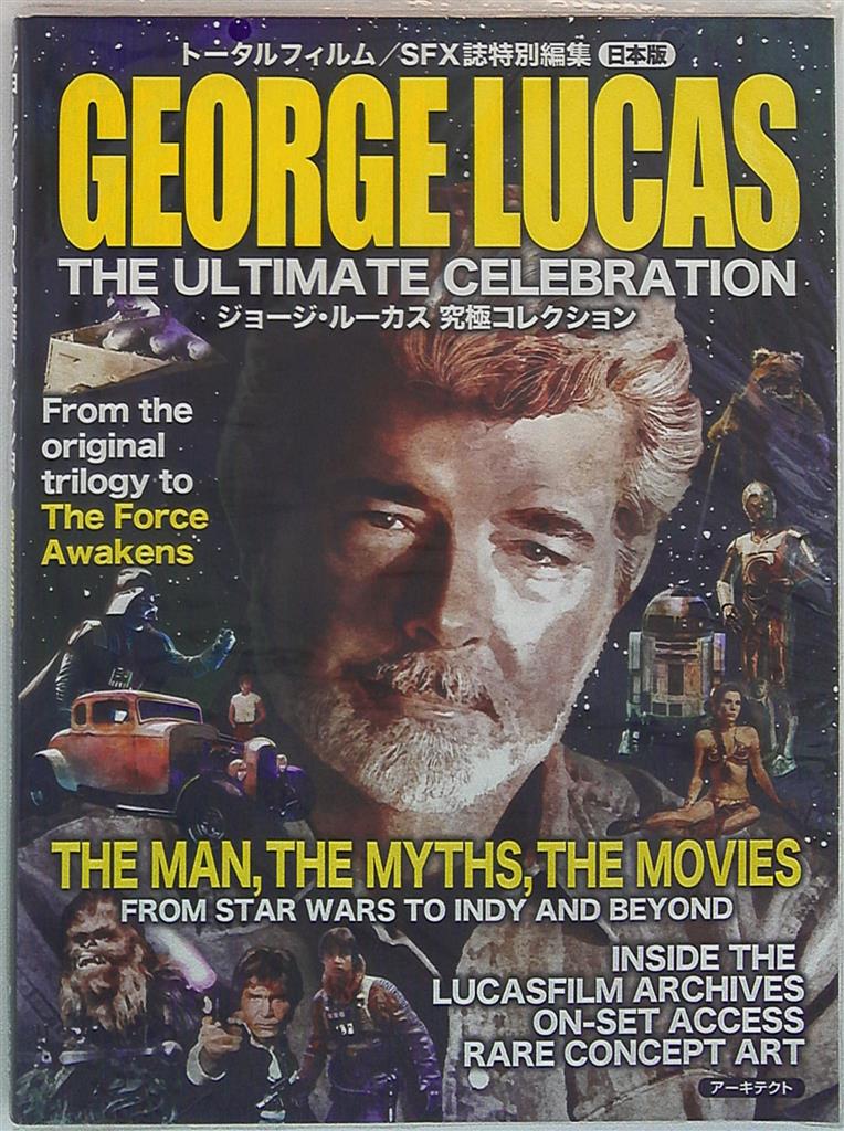 George Lucas Ultimate Collection