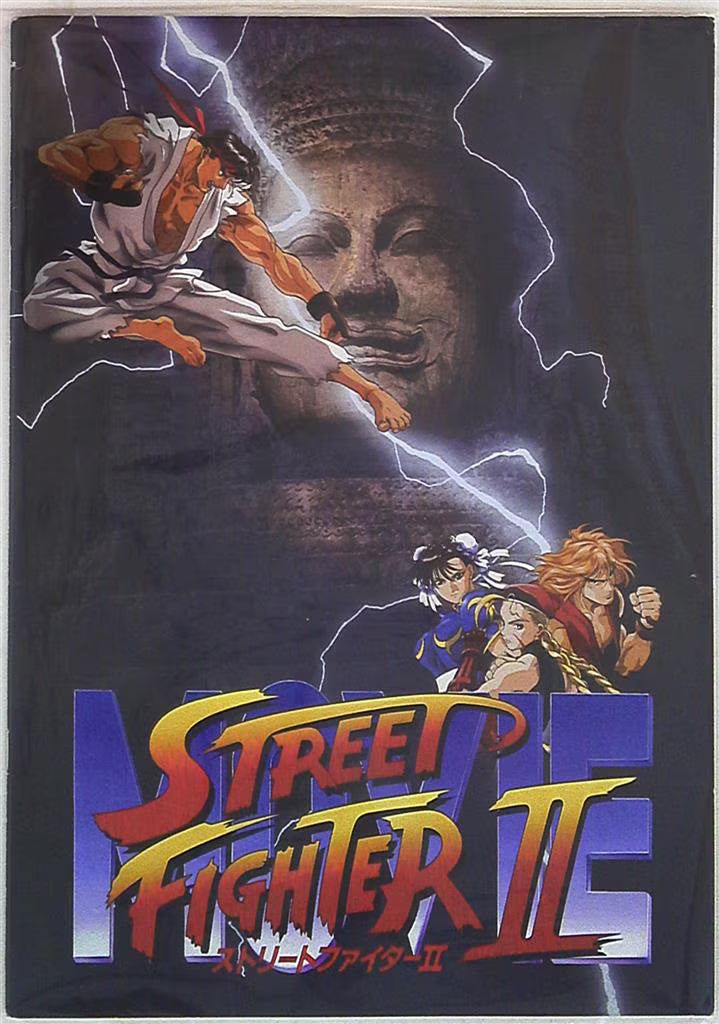 Toei Pamphlet Street Fighter II Movie 1994