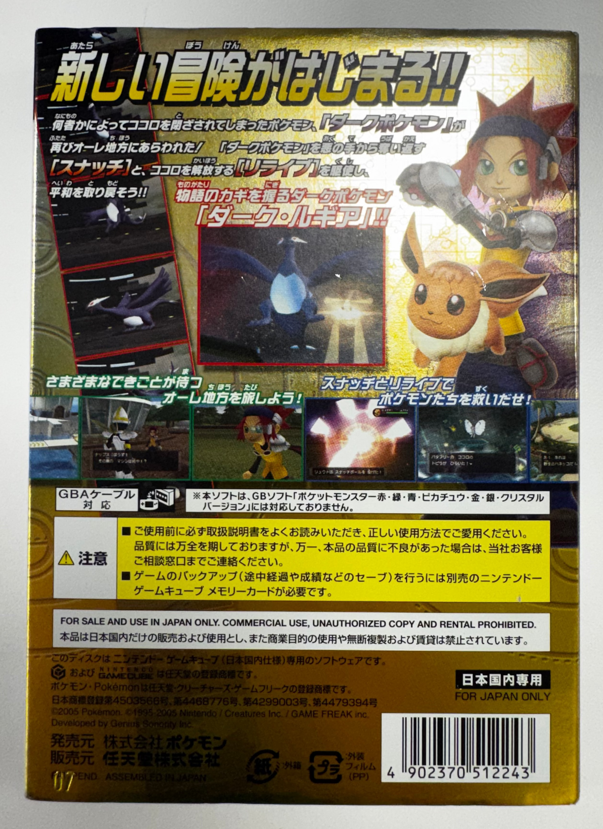 Pokemon XD: Gale of Darkness GameCube JAP VER.