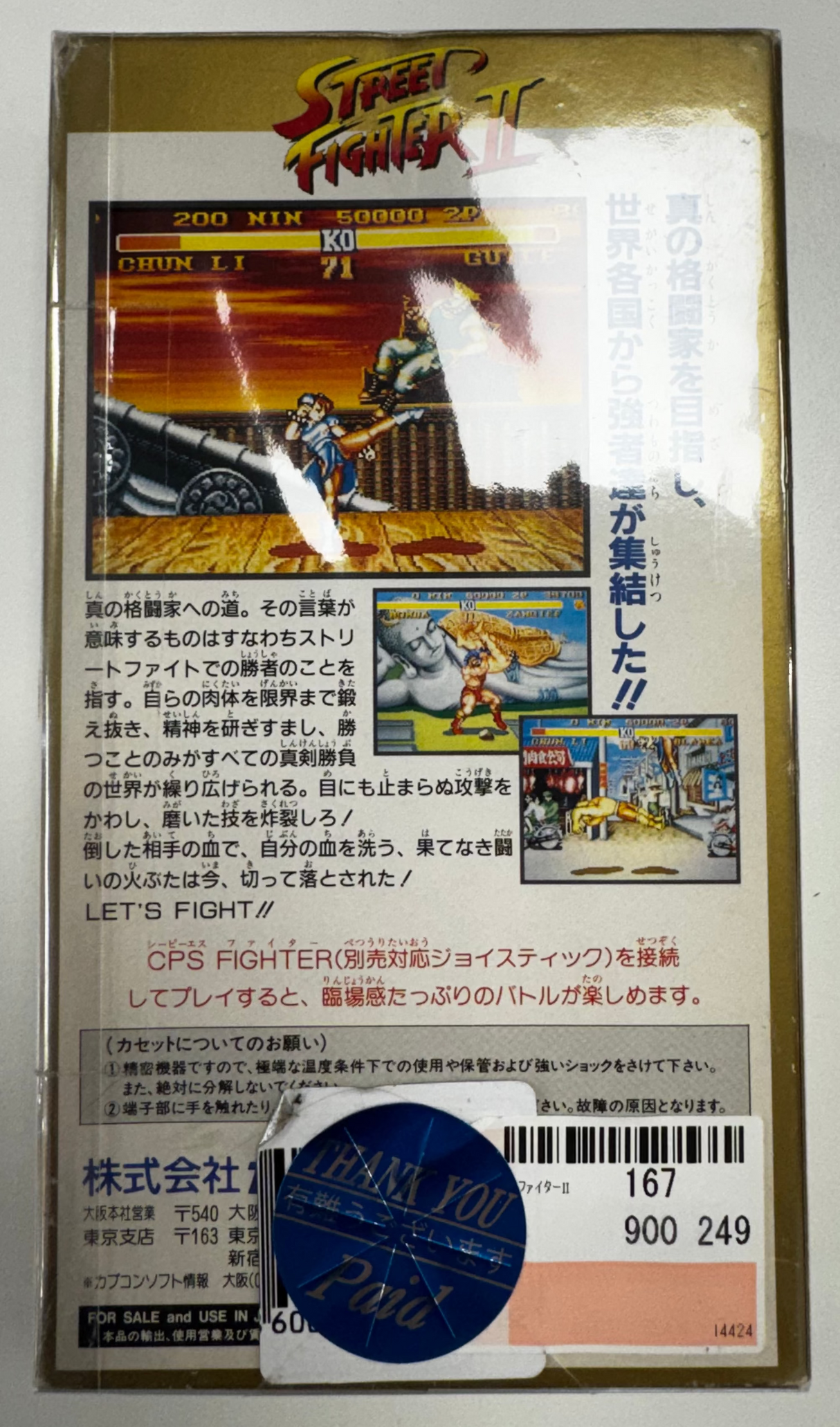 Super Famicom Street Fighter II JAP VER.