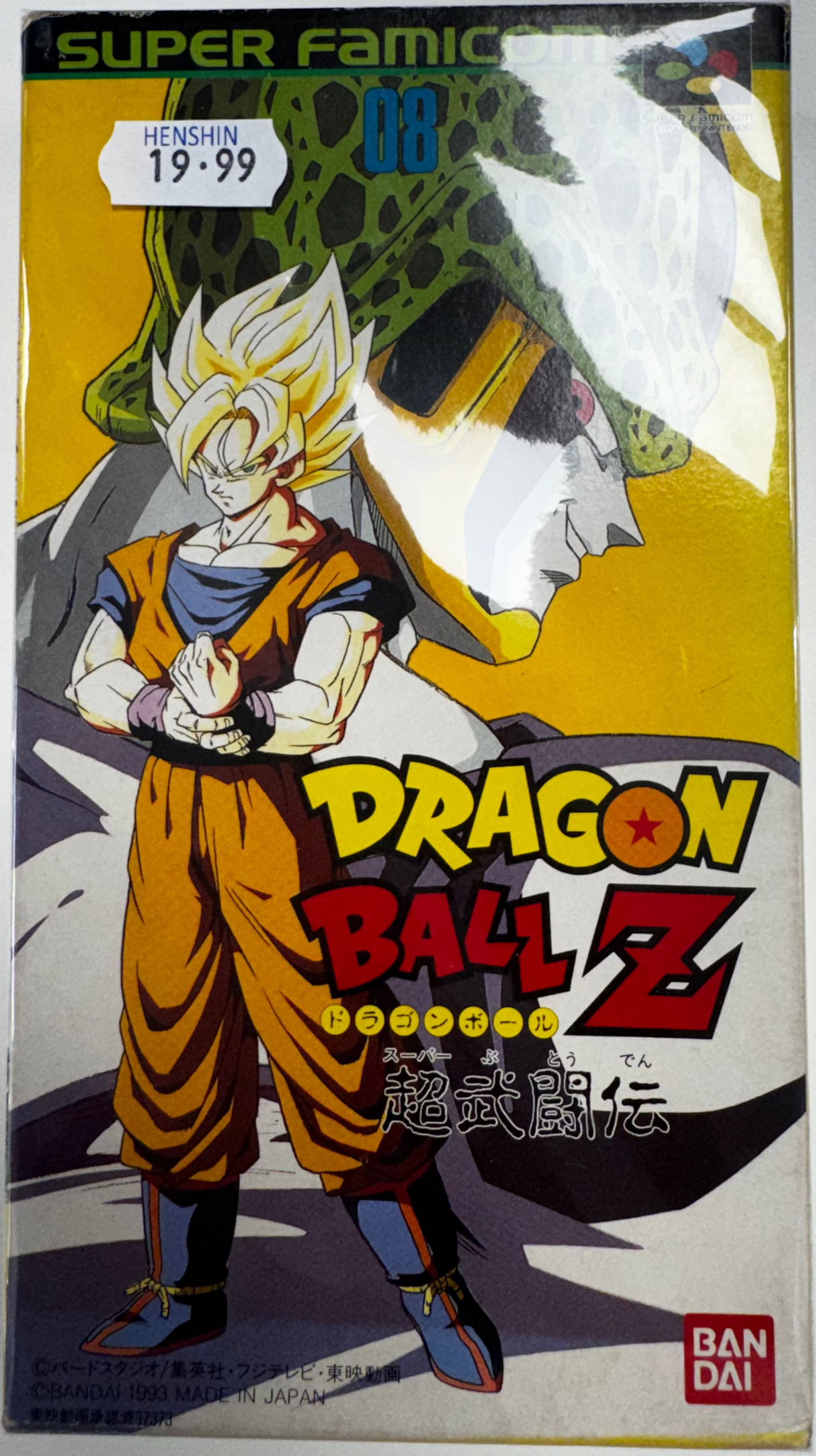 Super Famicom Dragon Ball Z: Super Butouden (JAP VER.)