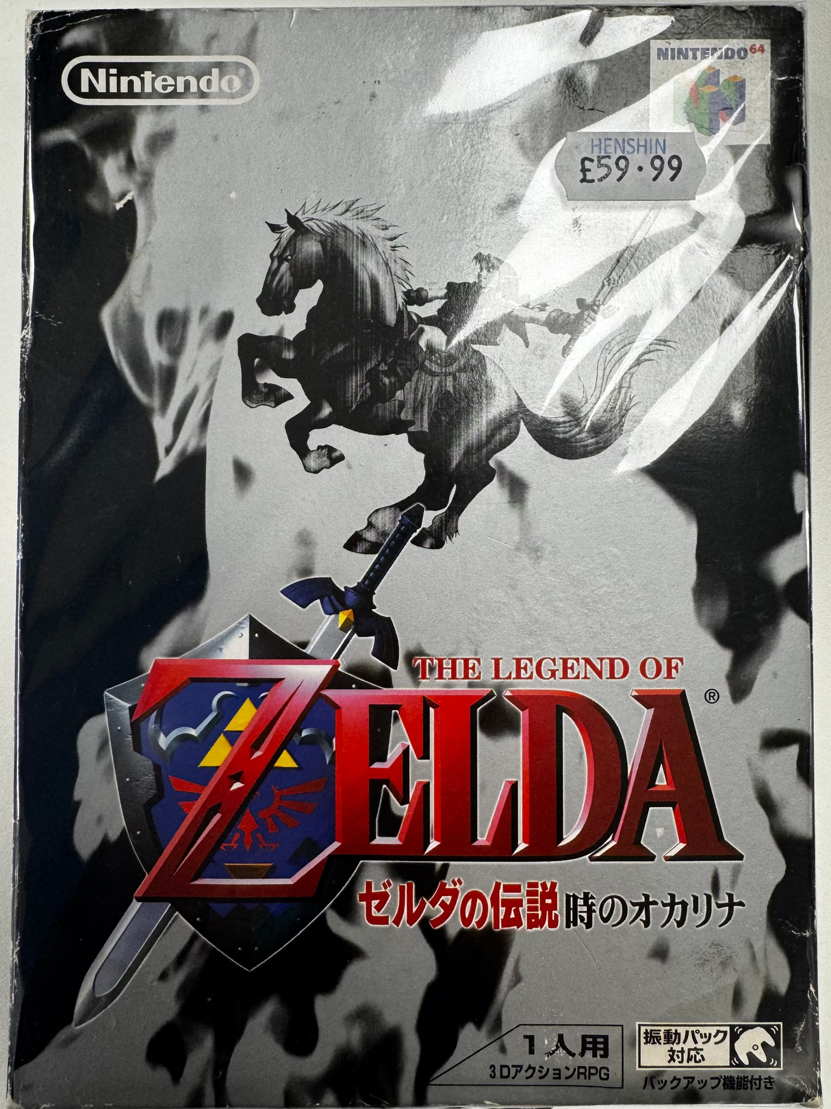Legend of Zelda - Ocarina of Time (Boxed, Complete - JAP.VER)
