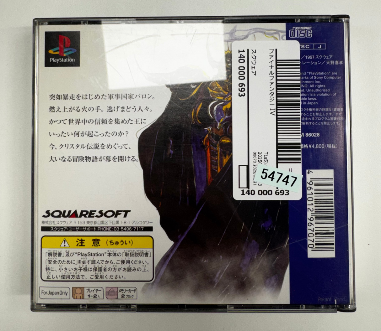 PlayStation Final Fantasy IV JAP VER.