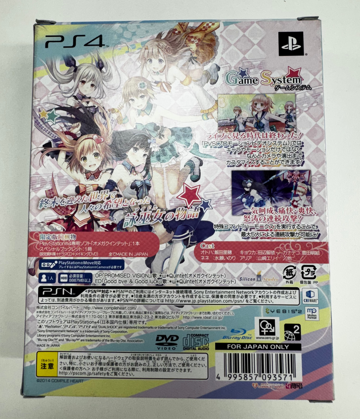 Compile Heart Omega Quintet PS4 Limited Edition (Jap. Ver)