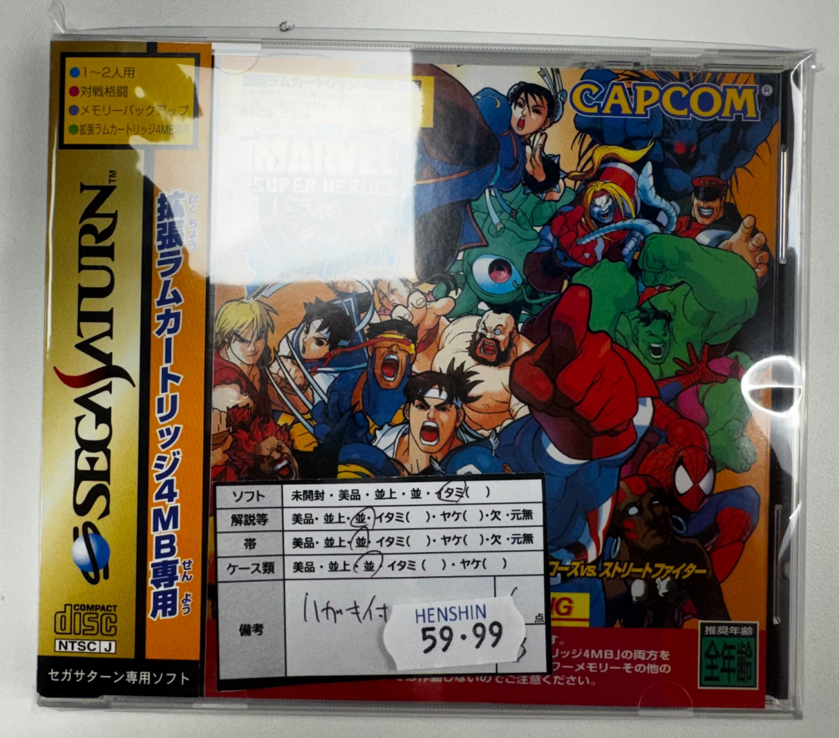 Sega Saturn Marvel Super Heroes vs Street Fighter JAP VER.