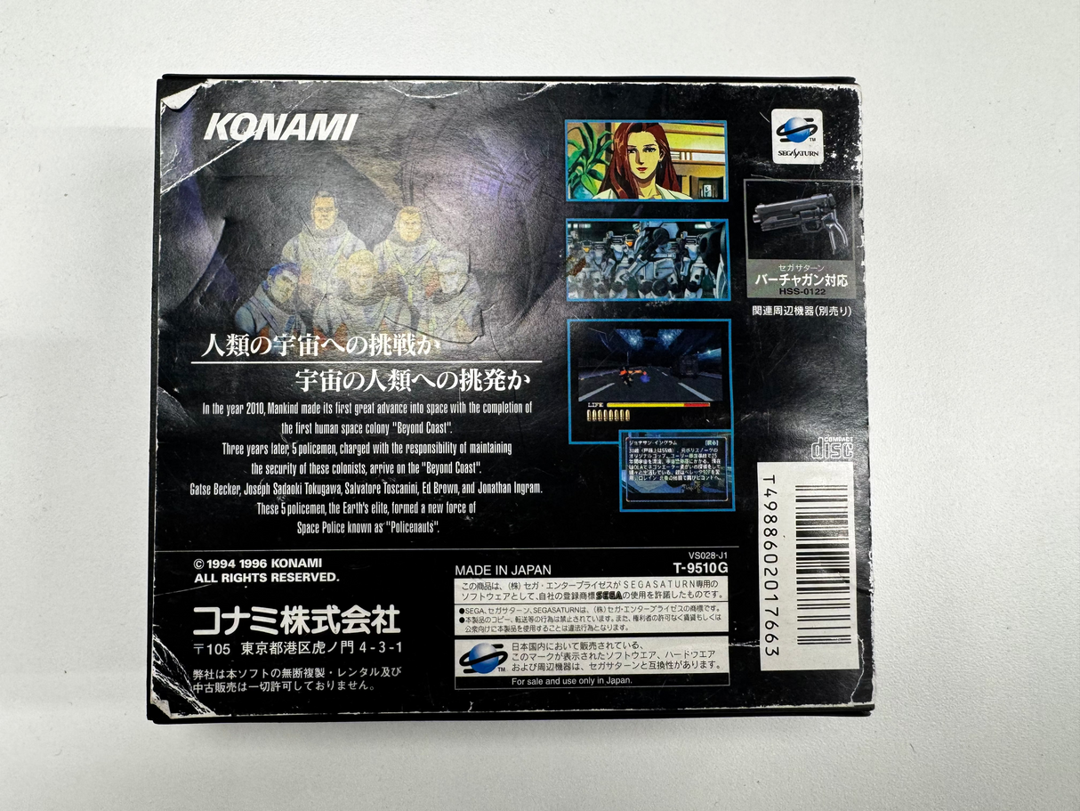 Sega Saturn Policenauts JAP VER.