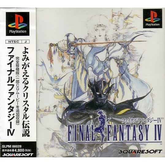 PlayStation Final Fantasy IV JAP VER.
