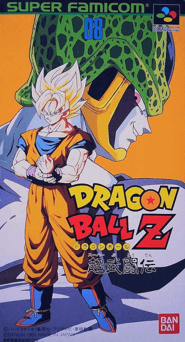 Super Famicom Dragon Ball Z: Super Butouden (JAP VER.)