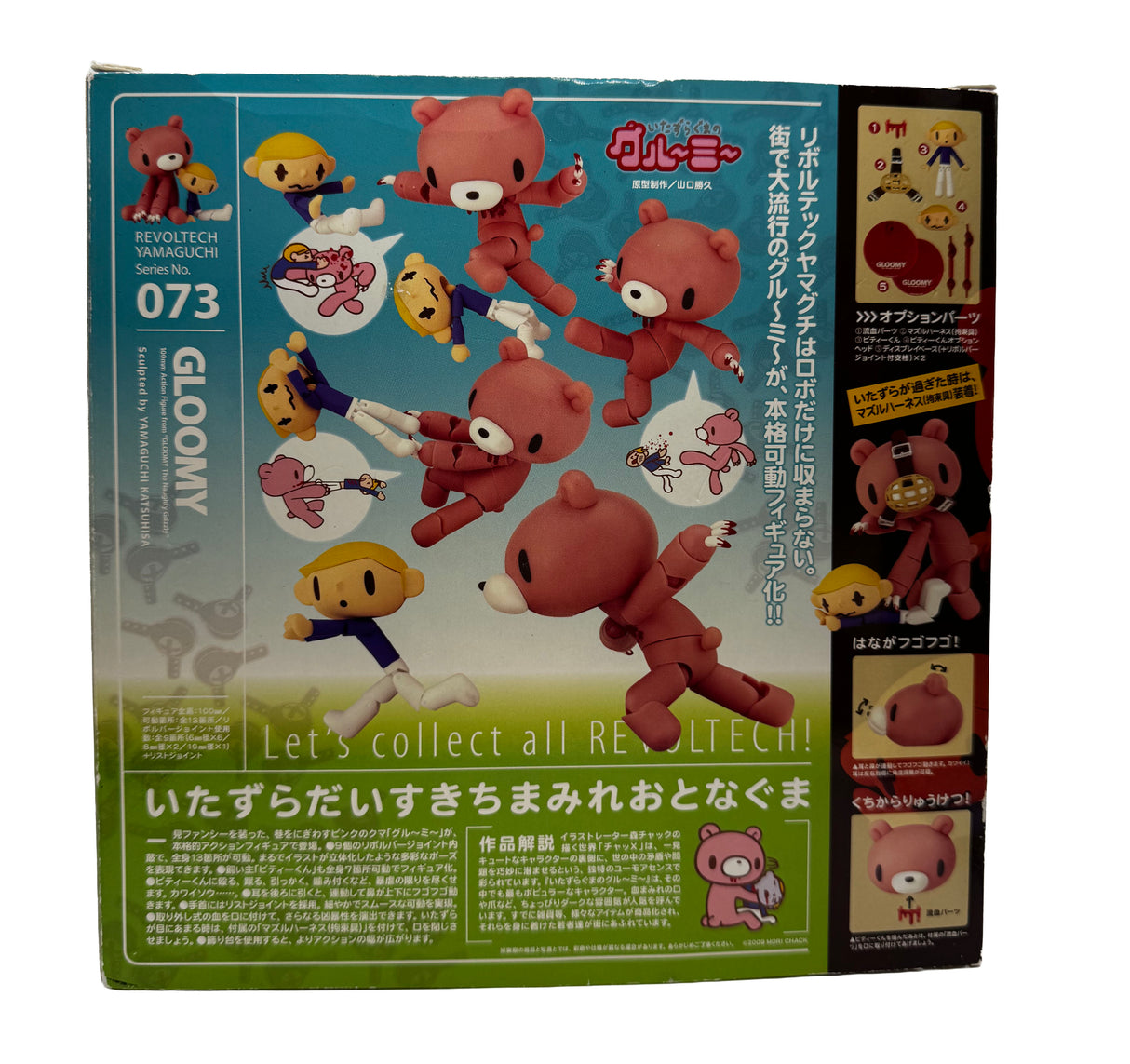Revoltech Yamaguchi Gloomy Bear