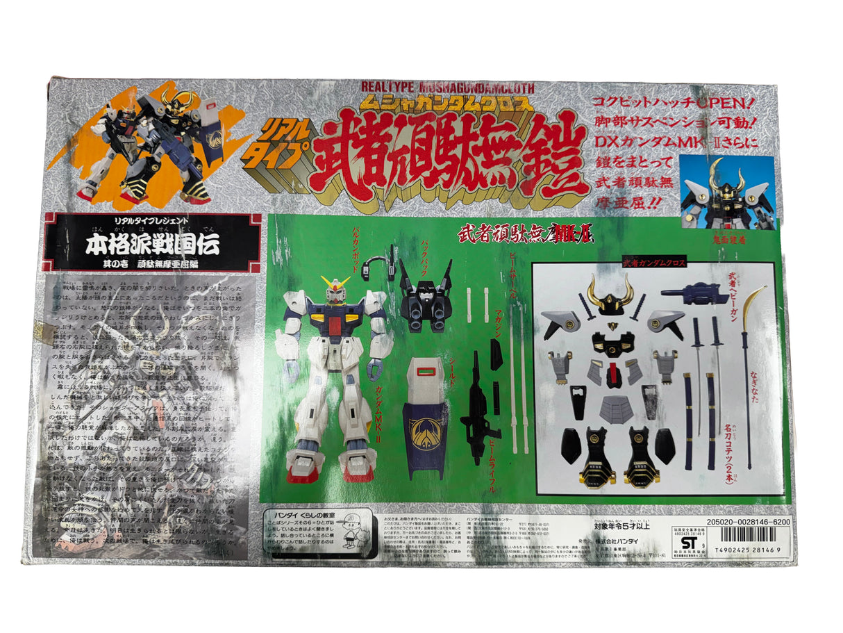 Musha Gundam Armor MK II Model Number Real Type