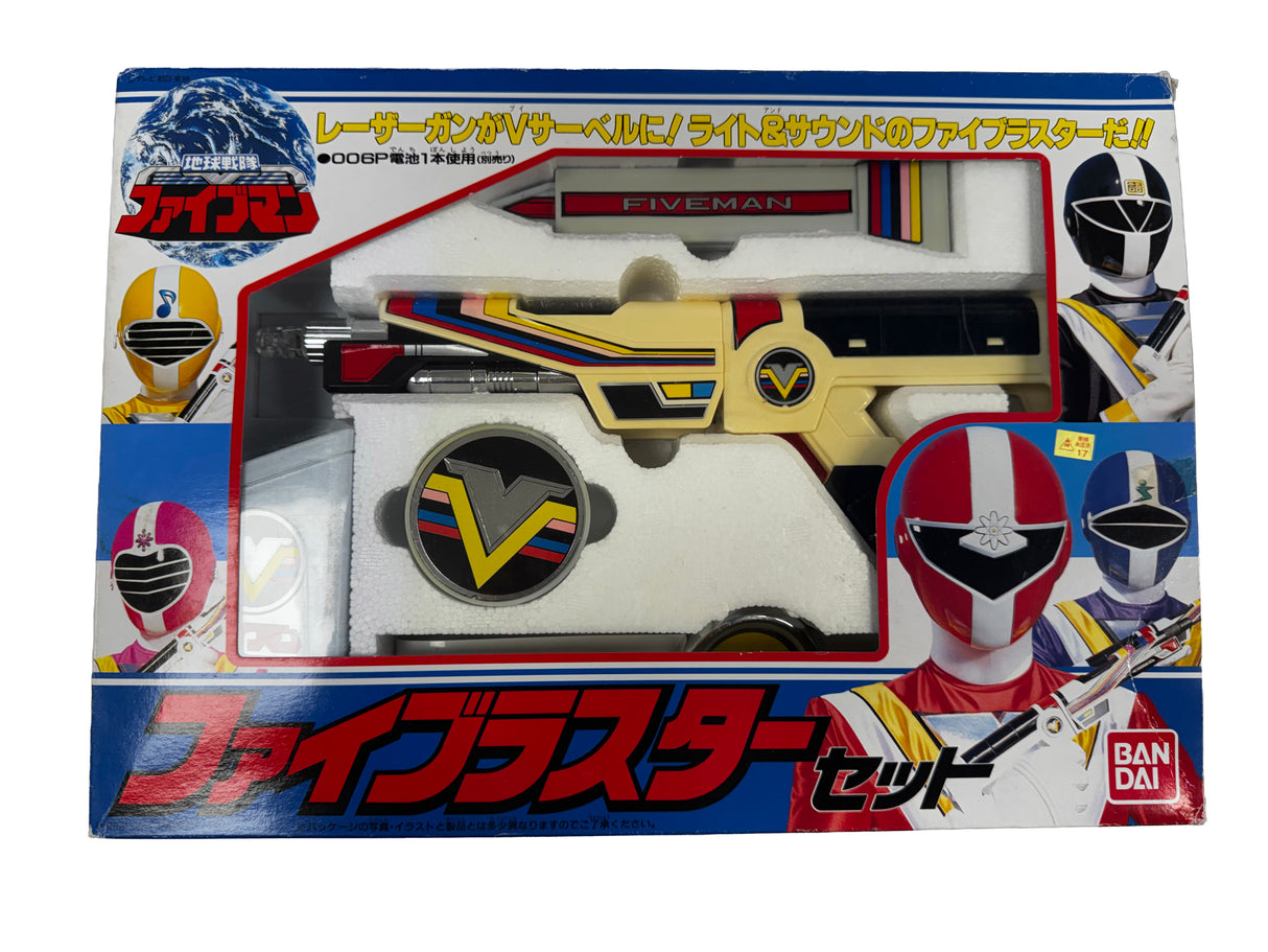 Power Rangers Chikyuu Sentai Fiveman Five Blaster Gun Morpher Bandai