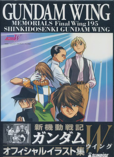 Movic Gundam Wing Memorials Final Wing 195 (With Obi)