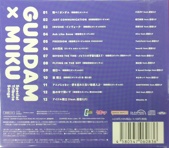 CD GUNDAM×MIKU Special Tribute Songs First Edition Limited Ed Disc