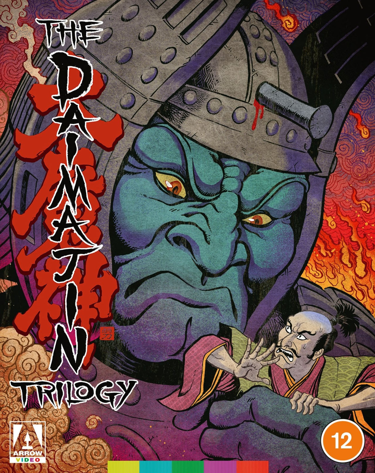 Daimajin Collection