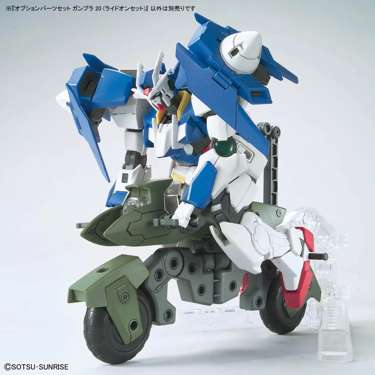 Option Parts Set Gunpla 20 (Ride-On Set)