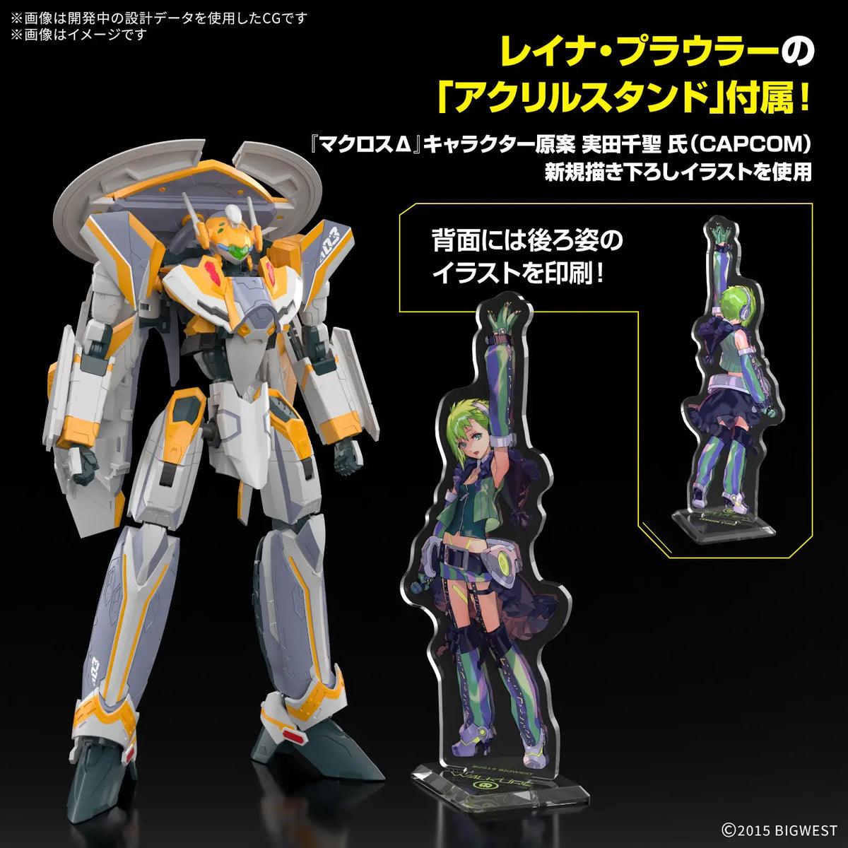 1/100 HG VF-31E Siegfried (Chuck Mustang Use) Deluxe Set