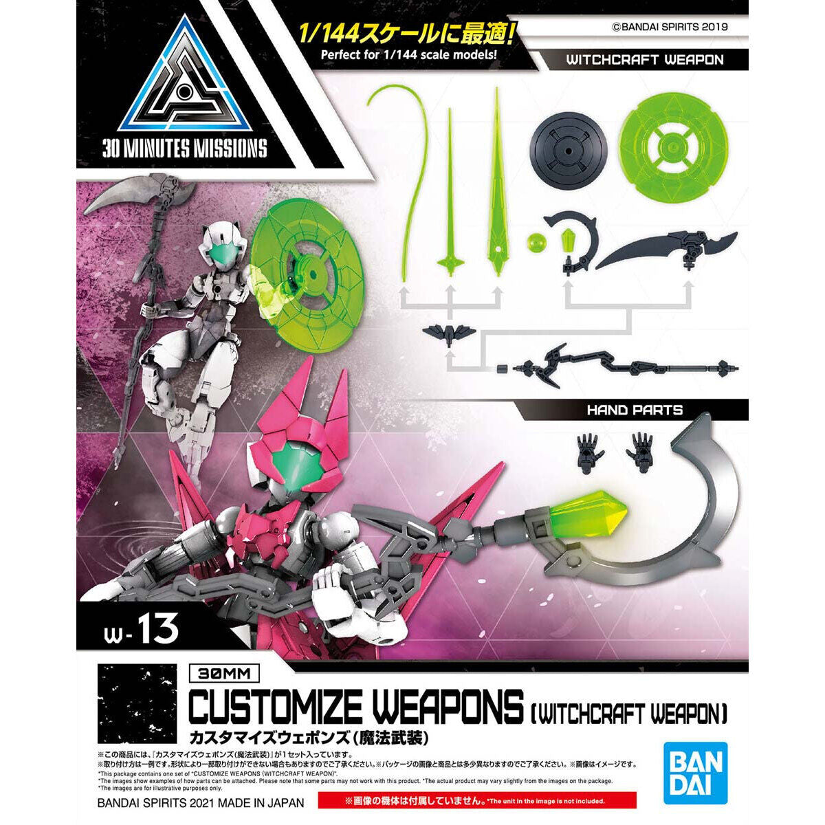 Customize Weapons (Magic Weapons)