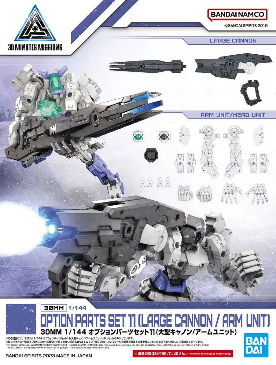 1/143 30MM Option Parts Set 11 (Large Cannon / Arm Unit)