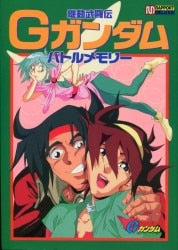 Deluxe Mobile Fighter G Gundam Battle Memory