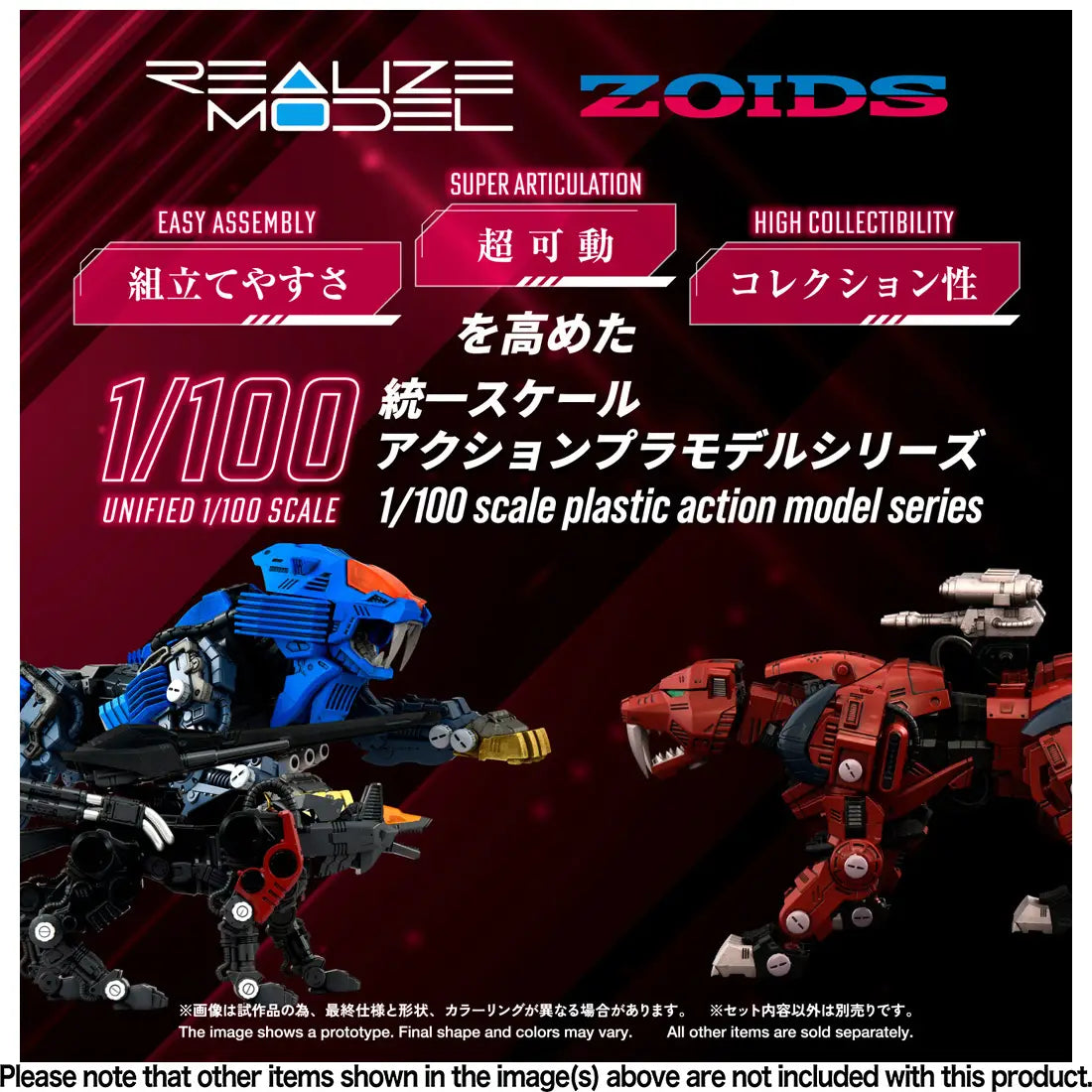 1/100 Realize Model Zoids RMZ-015 Saber Tiger Raven Special Tiger Type