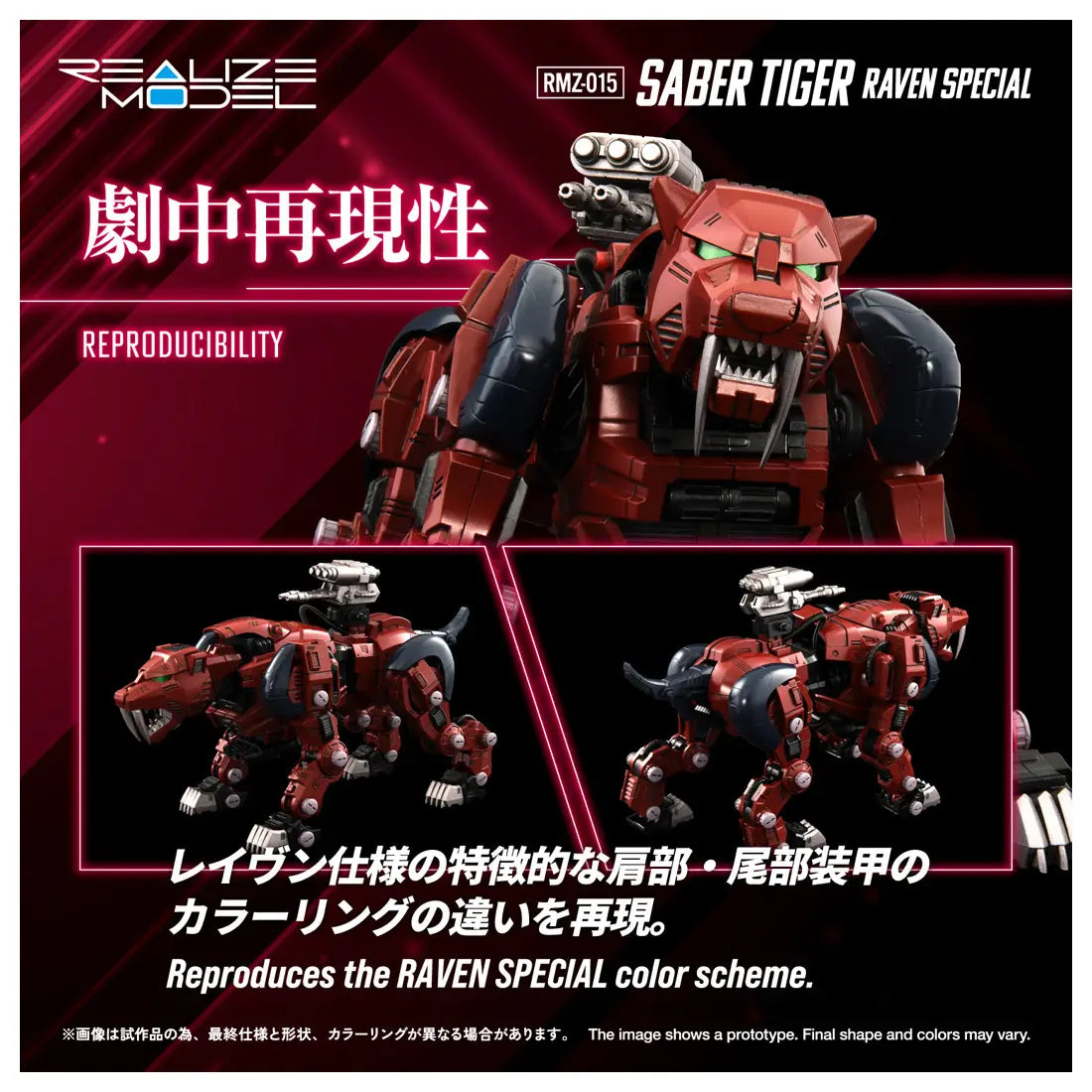 1/100 Realize Model Zoids RMZ-015 Saber Tiger Raven Special Tiger Type