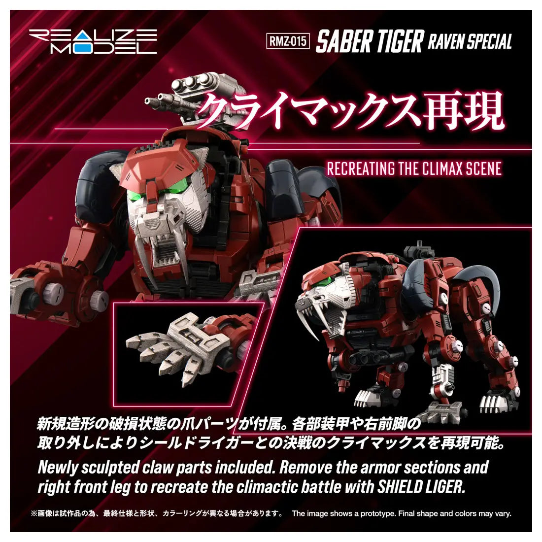 1/100 Realize Model Zoids RMZ-015 Saber Tiger Raven Special Tiger Type
