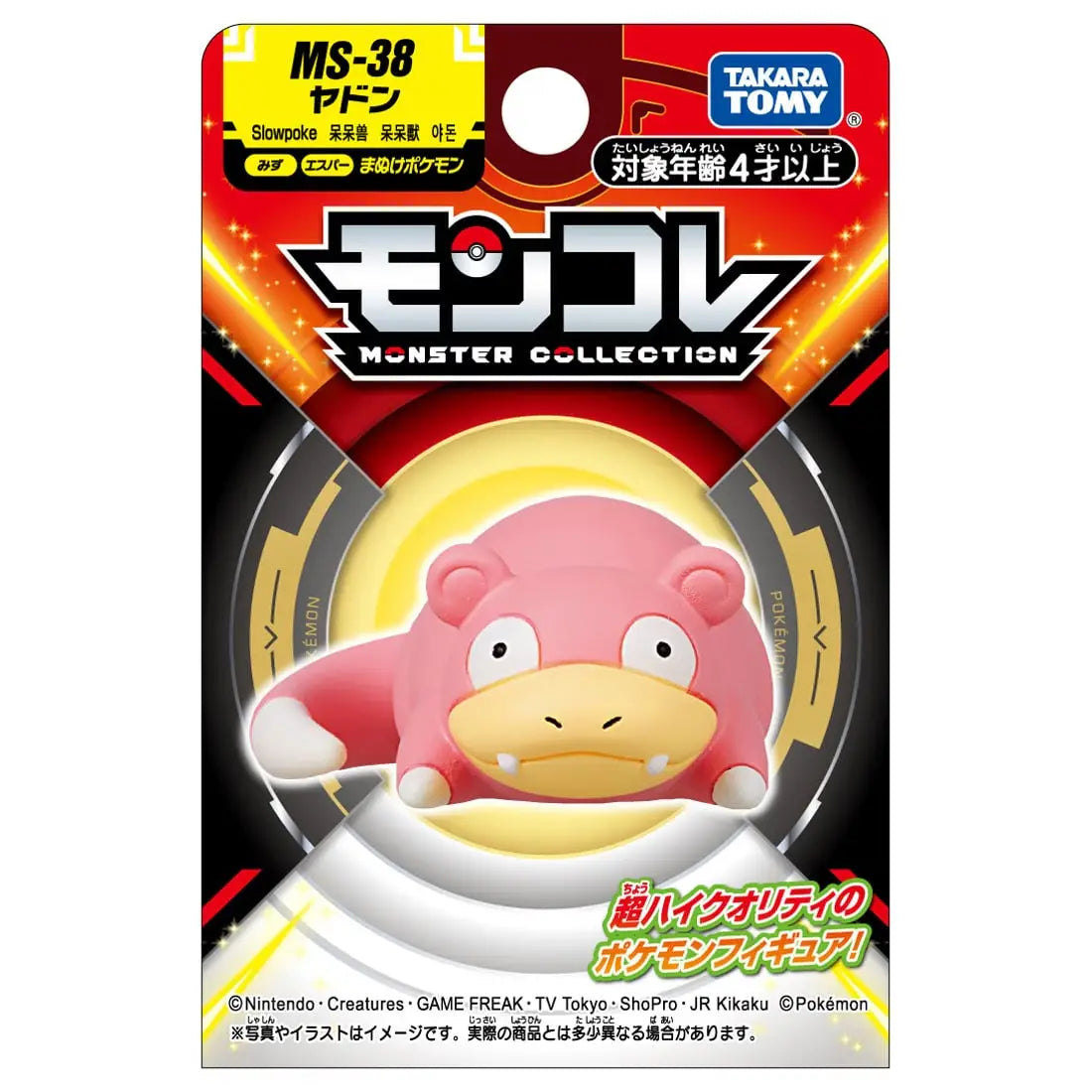 Pokemon Moncolle MS-38 Slowpoke