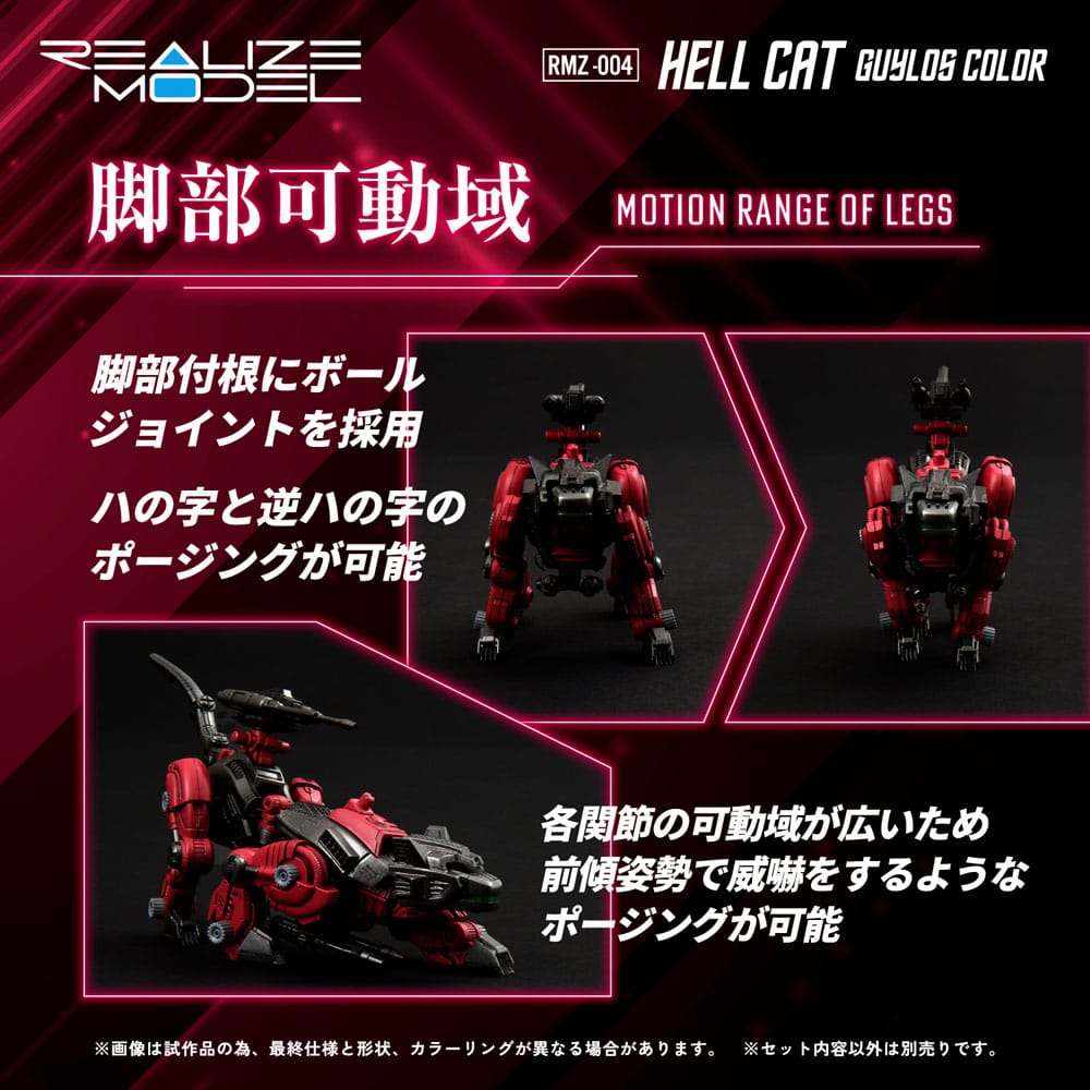 Zoids Plastic Model Kit 1/100 RMZ-004 Hellcat Guylos Color (Reproduction) 13 cm