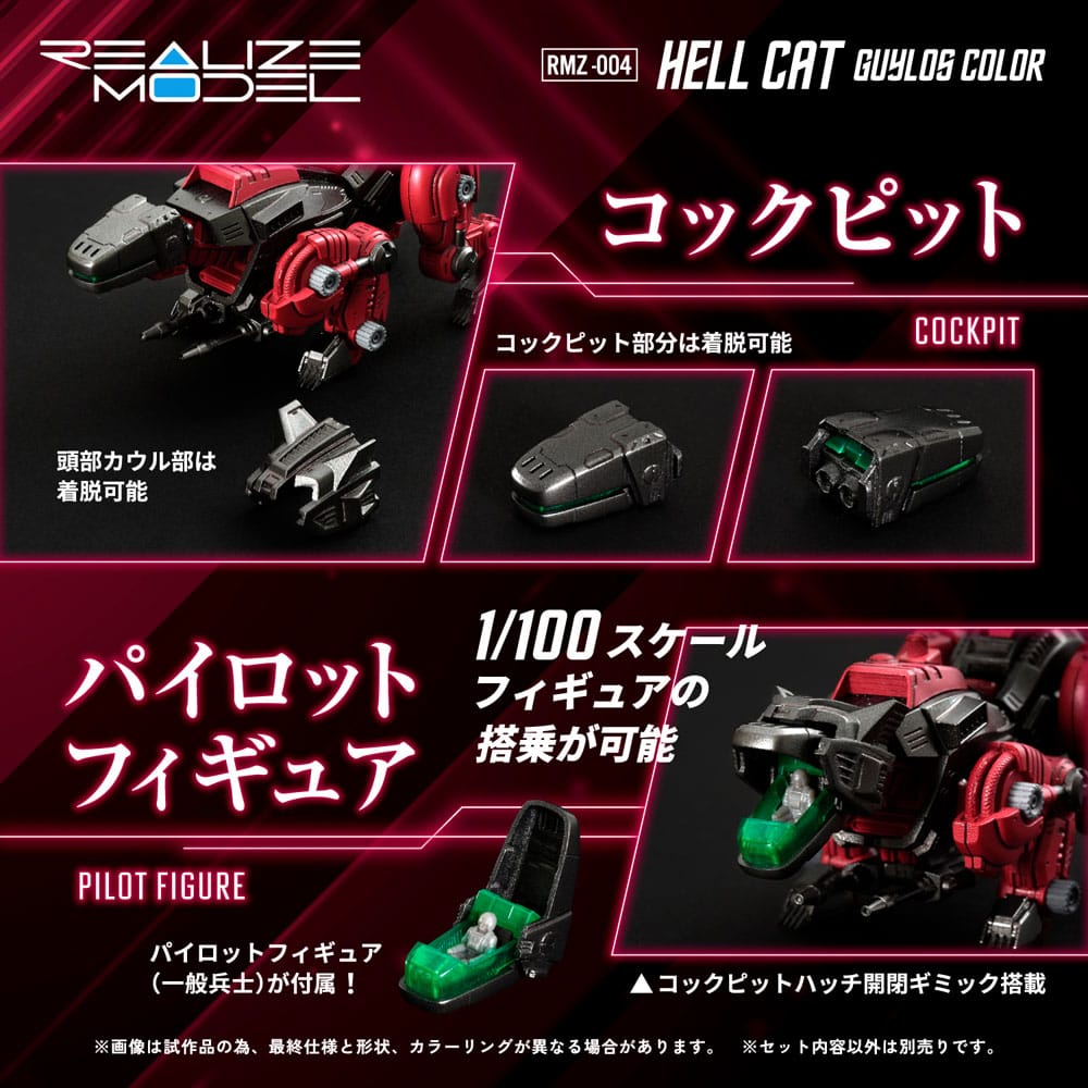 Zoids Plastic Model Kit 1/100 RMZ-004 Hellcat Guylos Color (Reproduction) 13 cm