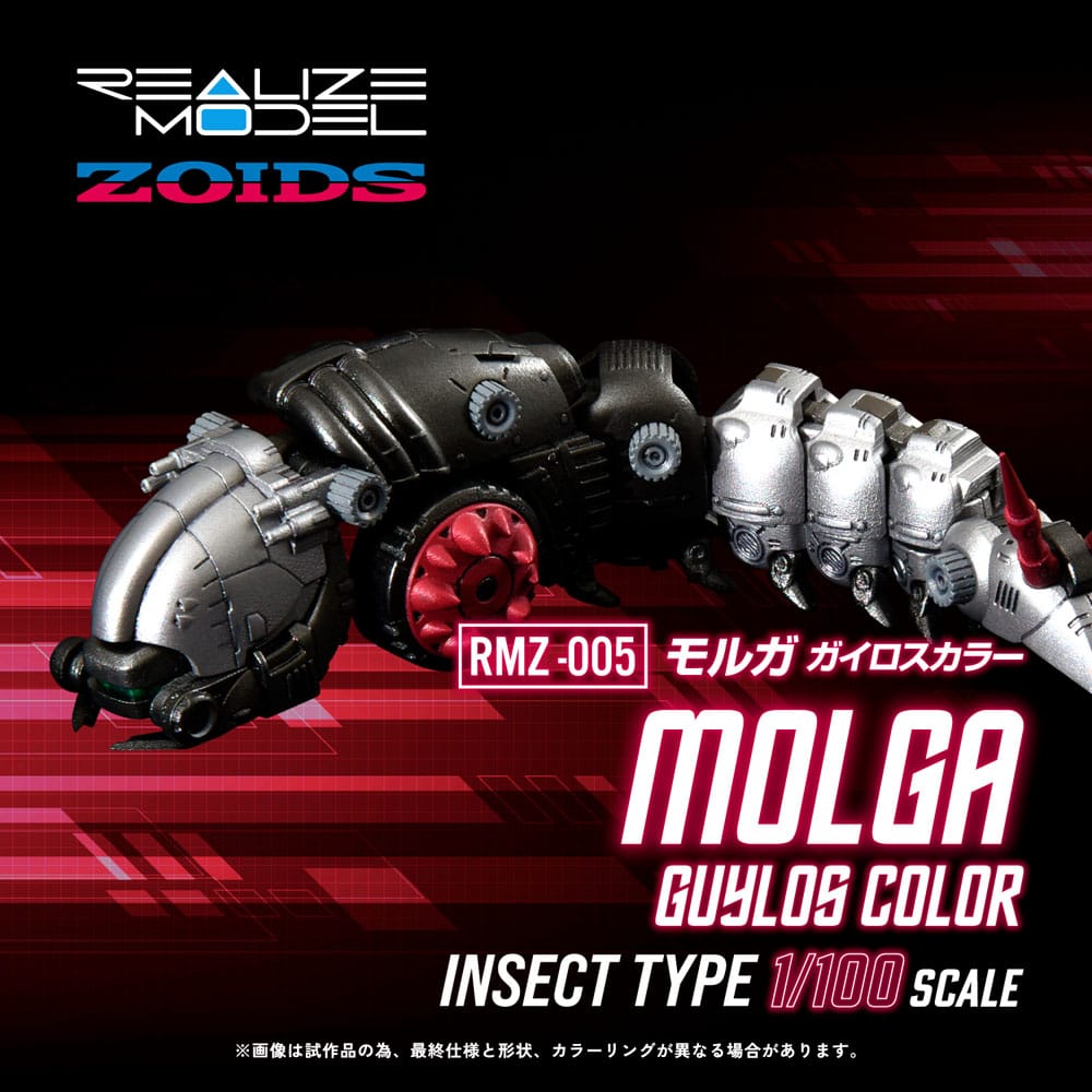 Zoids Plastic Model Kit 1/100 RMZ-005 Molga Guylos Color (Reproduction) 12 cm
