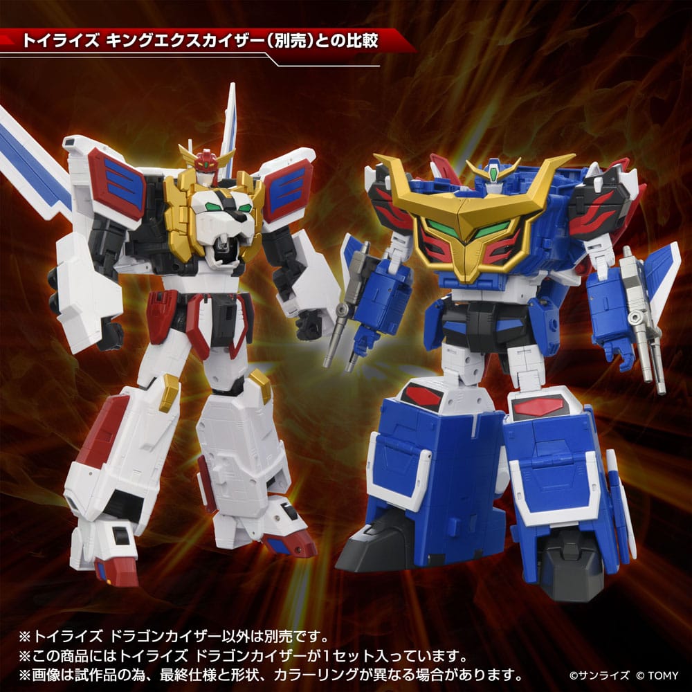 Toyrise Action Figure Dragon Kaiser 25 cm
