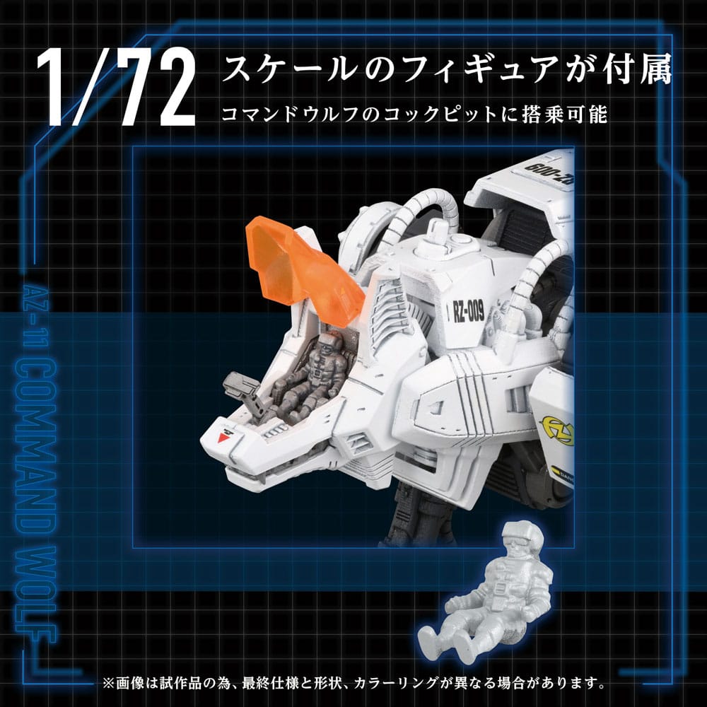 Zoids Plastic Model Kit 1/72 AZ-11 Command Wolf 20 cm