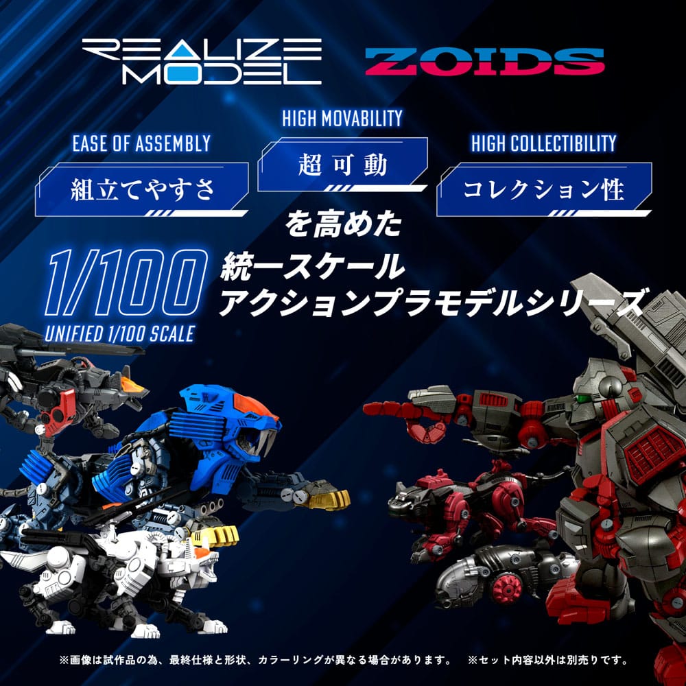Zoids Plastic Model Kit 1/100 RMZ-013 Shield Liger Bang Special 25 cm