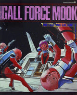 Movic Collection Gall Force Mook