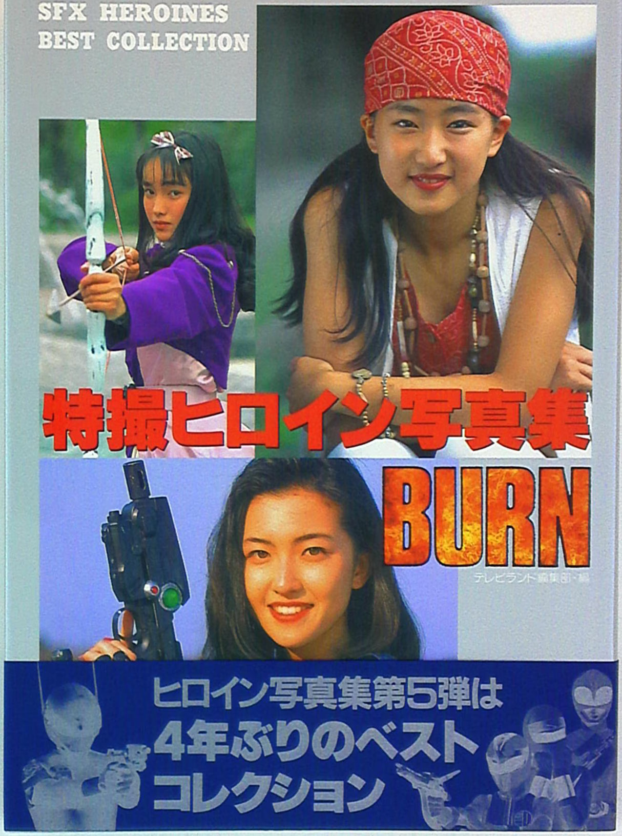 SFX Heroines Best Collection Burn