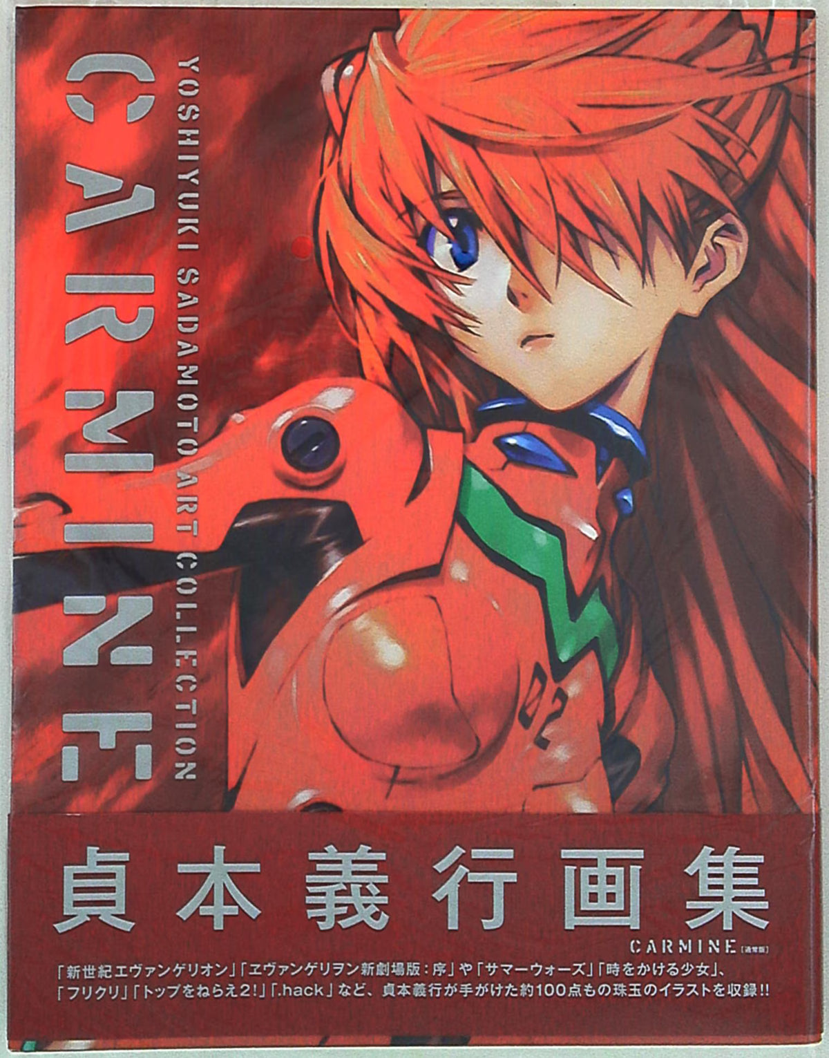 Yoshiyuki Sadamoto Art Collection CARMINE Normal Edition (With Obi)