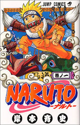 Naruto Vol 01  Japanese Ver.