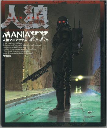 Kadokawa Shoten Production IG Jin-Roh Werewolf Maniaxxs