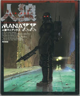 Kadokawa Shoten Production IG Jin-Roh Werewolf Maniaxxs