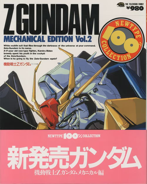 NewType 100% Collection Mobile Suit Zeta Gundam Mechanical Vol.2