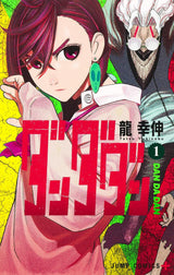 Dandadan Vol 01 Japanese Ver.