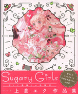 Sugary Girls Eku Uekura Works Collection (With Obi)