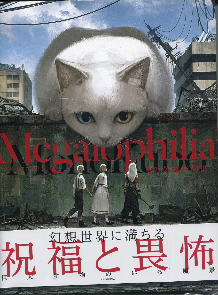 Kadokawa Monokubo Megalophilia Monokubo Works Collection (With Obi)