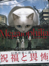 Kadokawa Monokubo Megalophilia Monokubo Works Collection (With Obi)