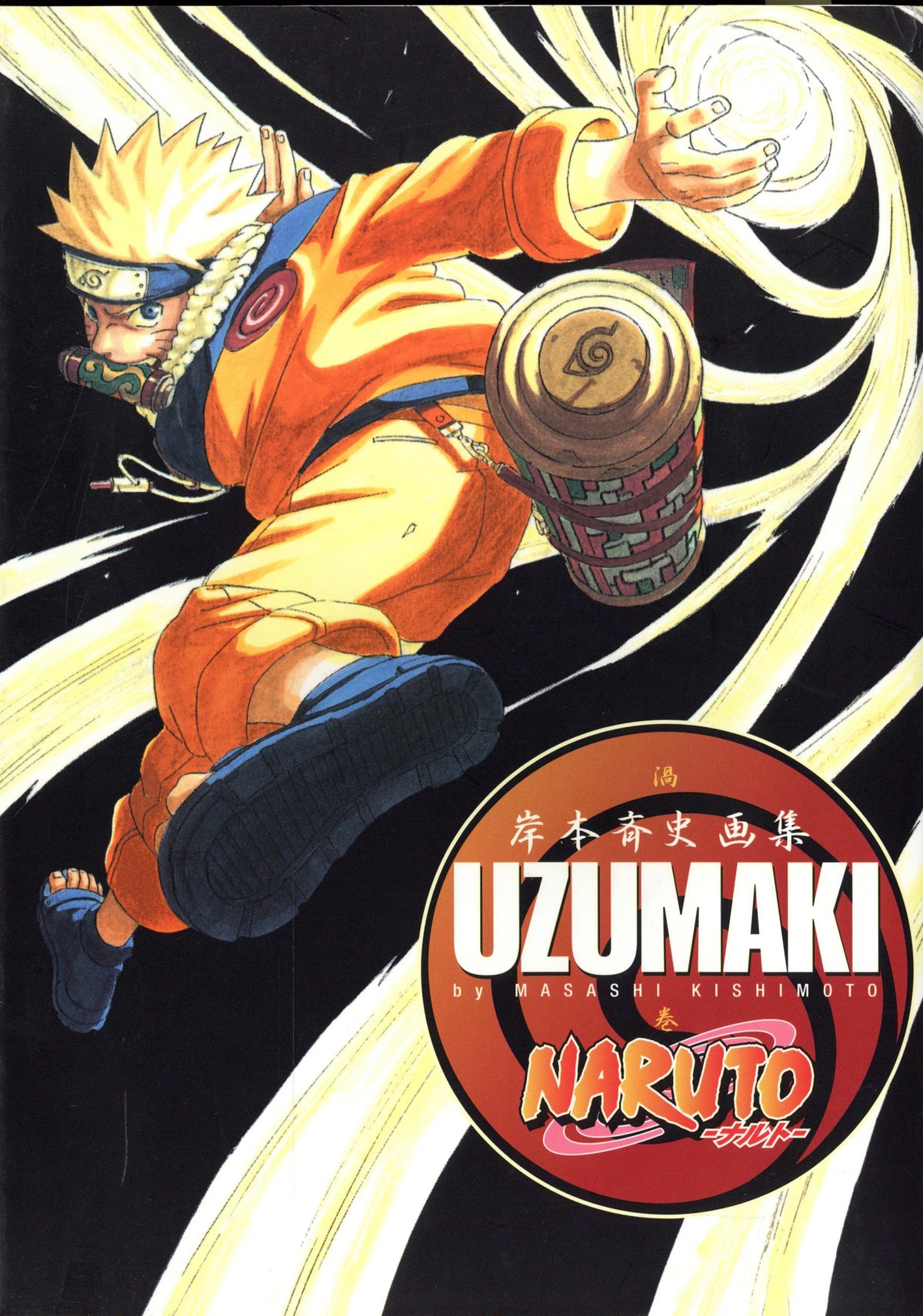 Naruto Masashi Kishimoto Art Collection 1