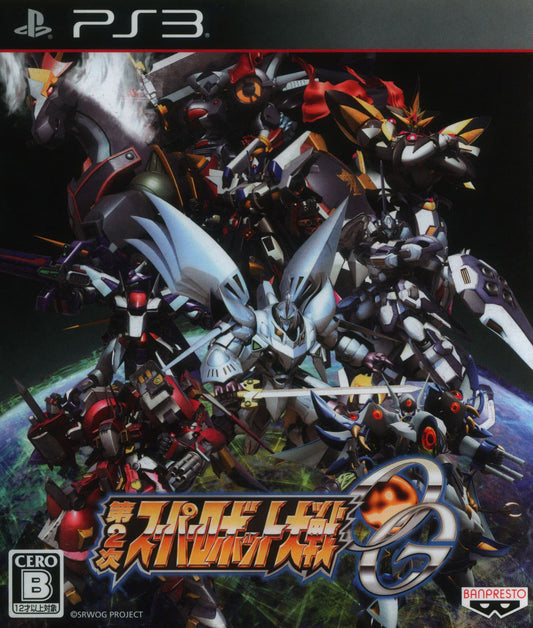 PlayStation 3 Super Robot Wars OG (Original Generation) 2 Normal Edition JAP VER.