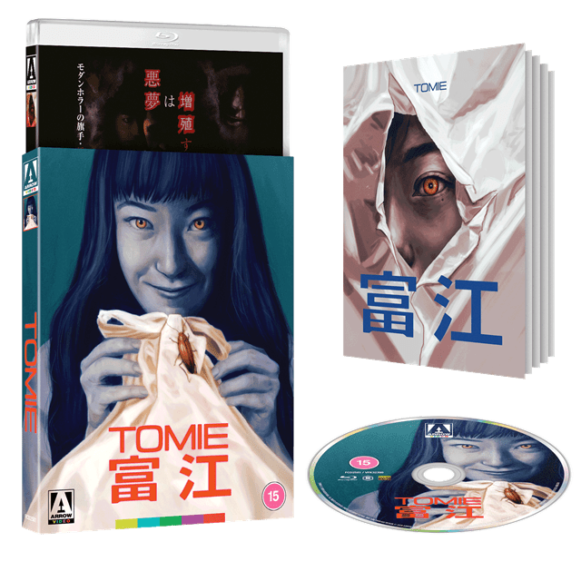 Tomie Limited Edition