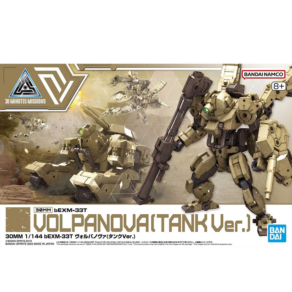1/144 30MM bEXM-33T Volpanova [Tank Ver.]