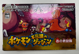 Gameboy Advance Pokemon Fushigi na Dungeon: Aka no Kyuujoutai JAP VER.