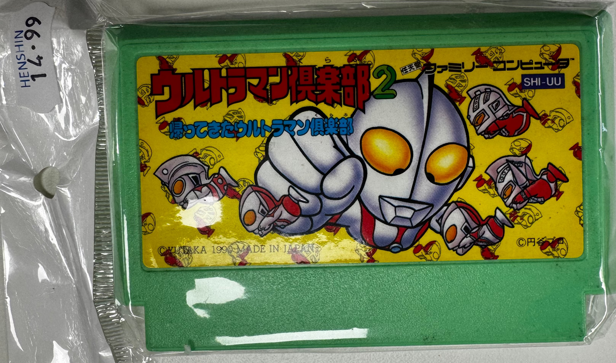 Ultraman Club: Tatakae! Ultraman Kyōdai (UNBOXED - JAP.VER) Famicom
